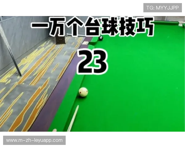 台球防守球与进攻球衔接训练:全面提升你的台球技巧 台球防守球与进攻球衔接训练:全面提升你的台球技巧
